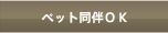 �y�b�g�����n�j